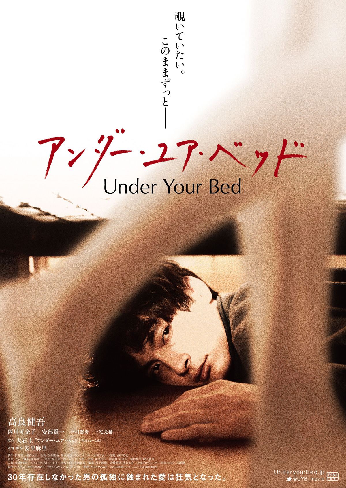 Under Your Bed poster 1