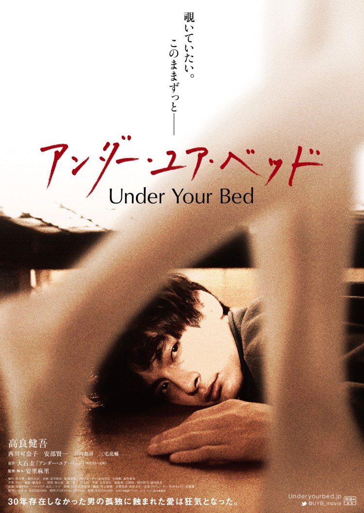 Under Your Bed poster 1