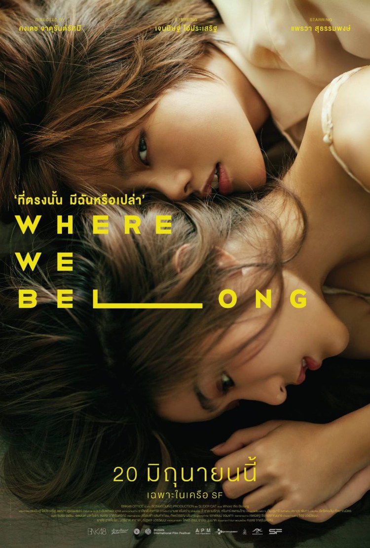 Where We Belong poster 1