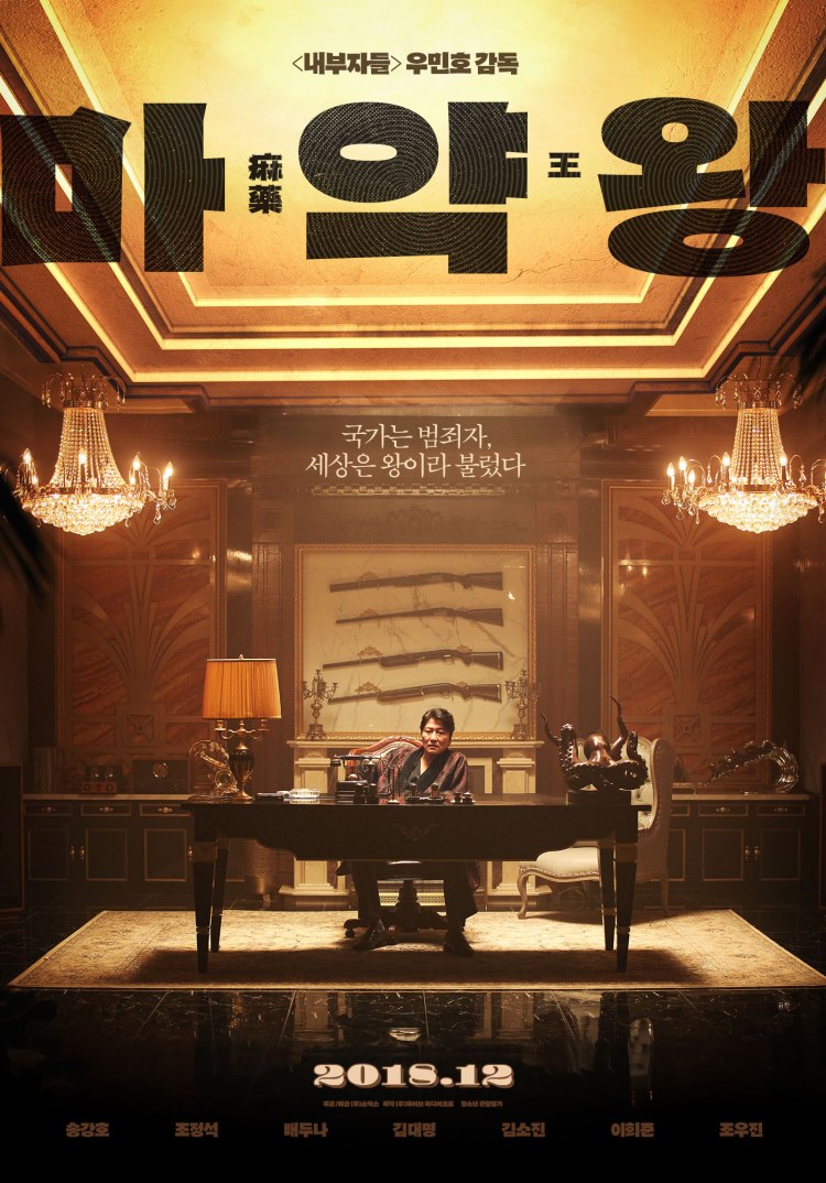 Drug King poster