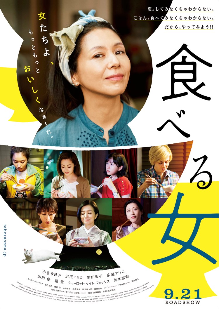 Eating Women poster 2