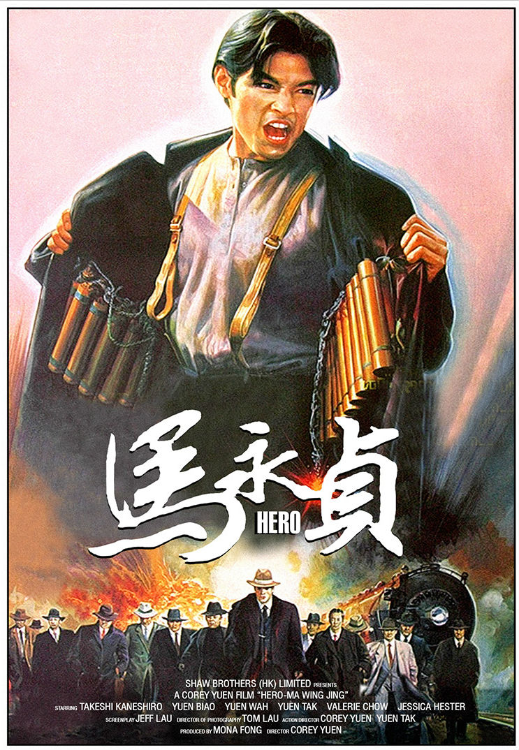 hero 1997 poster