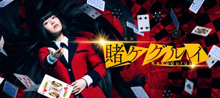 Kakegurui banner