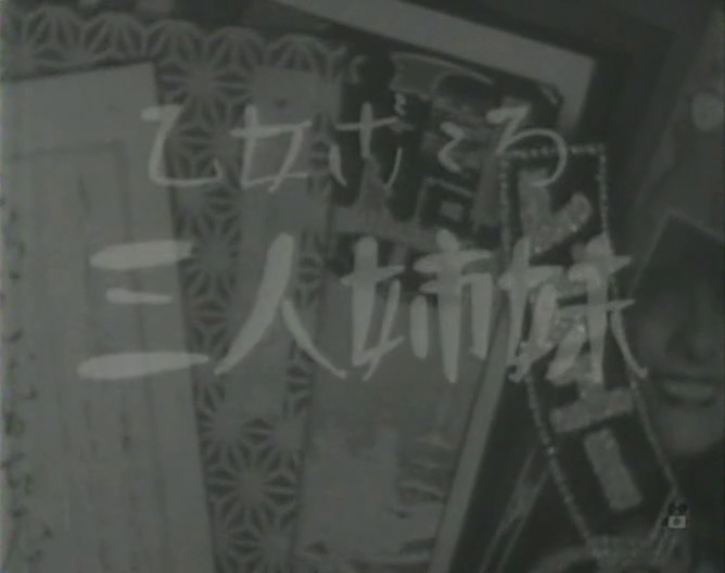 Three sisters with maiden heart title card