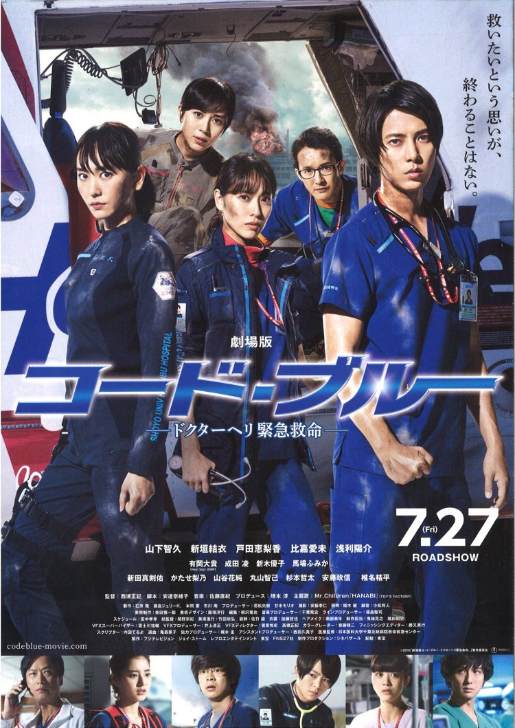 Code Blue poster