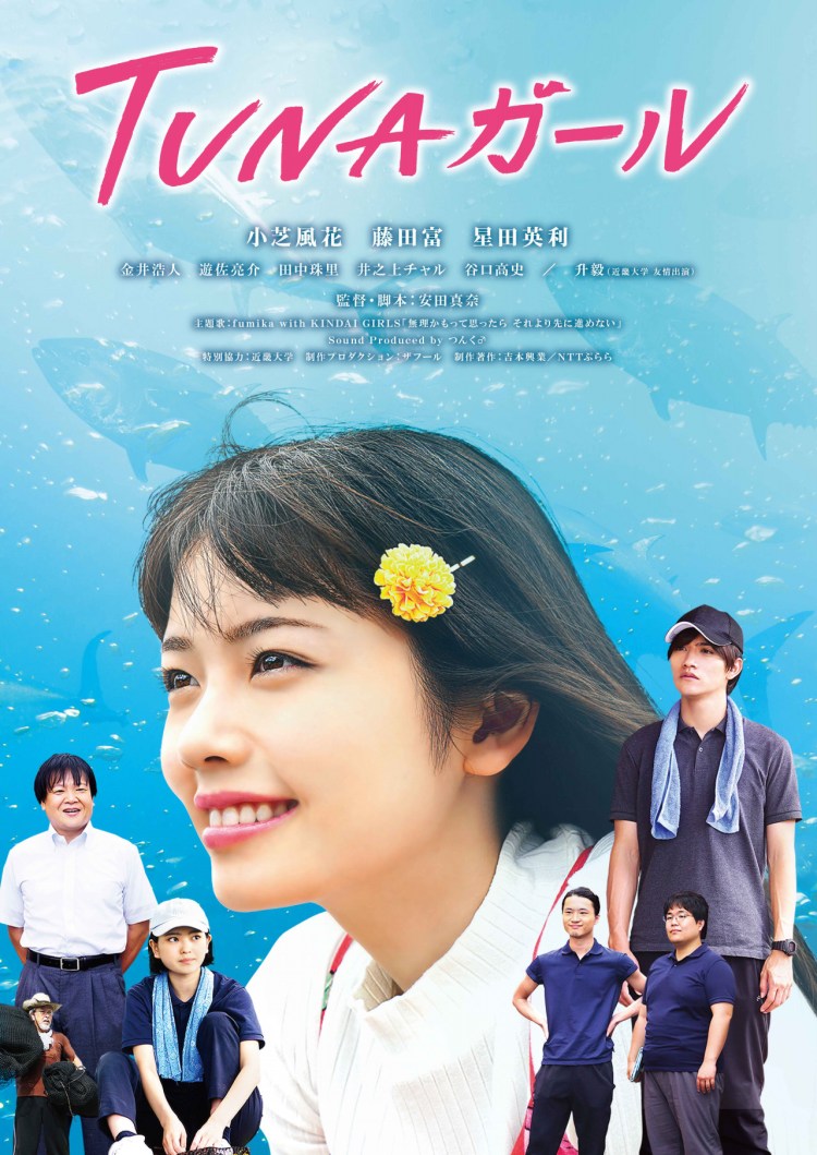 Tuna girl poster