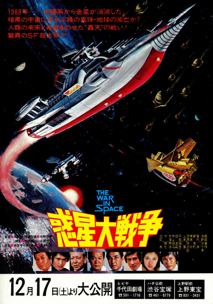 War in Space poster