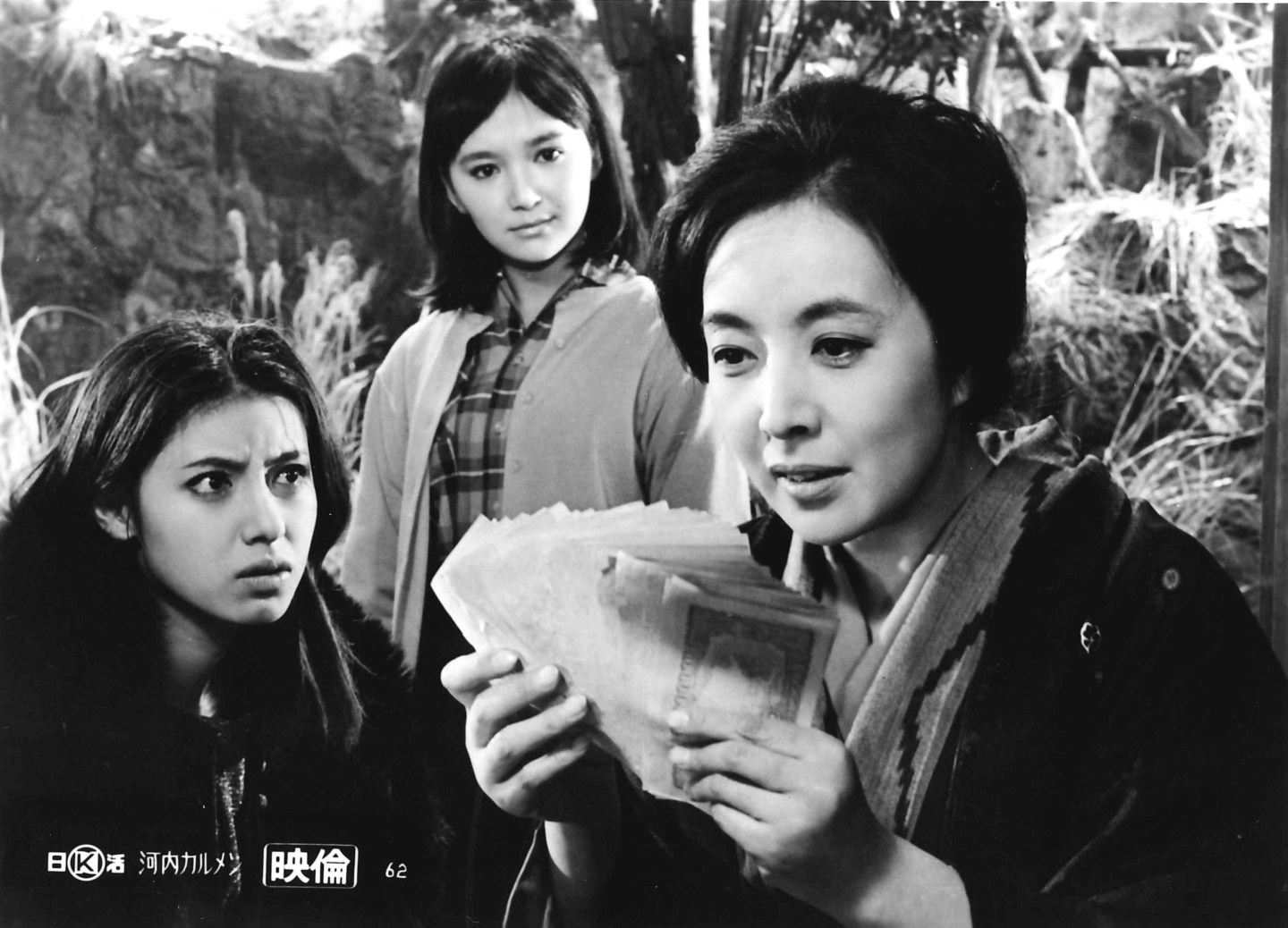 (c)1966 Nikkatsu Corporation